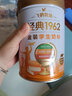 飞鹤牧场经典1962加锌铁钙成人奶粉罐装700g新升级0蔗糖新年送礼送父母长辈 【DHA】金装学生800g 实拍图