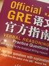 【新东方图书旗舰店】GRE考试官方指南:第3版+数学+语文(第2版) GRE OG官指数学语文 GRE词汇精选GRE专项 3000系列3k陈琦 GRE官方指南【3本套装】 实拍图