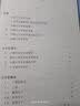 中国文字学/唐兰文字学两种 实拍图
