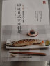 60道日式家庭料理 一步一图 零基础学日式料理 从烹饪小白晋升料理高手 日本食谱书籍 日式料理制作教程书 日本菜谱家常菜   晒单实拍图