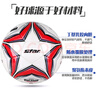 世达（star）1000足球5号成人手缝PU专业比赛训练标准用球FIFA认证SB375F  实拍图