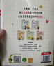 乐乐趣3-6岁亲子阅读绘本：小恐龙 大情绪（5册） 儿童心理自助漫画情绪管理绘本帮助孩子实现真正的内心强大  省钱卡 实拍图