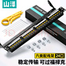 山泽六类千兆24口配线架 工程级镀金版24口网络配线架1U机架式WAN-66 实拍图