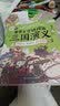 赛雷三分钟漫画三国演义3（赛雷电影式全场景，爆笑全彩漫画还原三国演义！） 实拍图