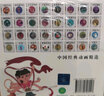 中国经典动画精选 全70册 上海美术电影制片厂动画故事图画书 大闹天宫哪吒闹海黑猫警长葫芦兄弟 3-8岁传统文化绘本 附赠配套贴纸+描红各一册 实拍图