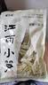 越江南小扁尖鲜嫩笋尖笋干咸扁尖农家自制嫩笋尖竹笋无防腐剂 450g*1袋 实拍图