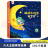 孩悦 会说话的早教有声书+睡前小故事有声书【2册装】宝宝早教认知启蒙神器宝宝学说话流行儿歌童谣磨耳朵点读发声书六一儿童节礼物熏听机国学机周岁礼物 启蒙礼物儿童节礼物六一礼物成长礼物 早教发声书 点读书 实拍图