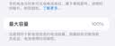 京东服务iPhoneXSMax 苹果电池手机维修【原装电池 免费取送】 实拍图