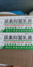 佳禾万太医用20%尿素霜维生素e抑菌乳膏软膏脲素霜鸡皮肤保湿身体乳护手霜 20%尿素抑菌维E乳膏（1盒装） 实拍图