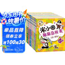 米小圈脑筋急转弯 小学生课外阅读 童书 儿童文学（第一辑+第二辑)（套装共8册） 课外阅读 阅读 课外书暑假作业 一升二暑假衔接 小升初暑假衔接 实拍图
