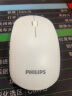 飞利浦（PHILIPS） 无线鼠标可充电静音非蓝牙便携台式电脑办公商务人体工学男女生适用惠普华硕 优雅白（充电版） 实拍图