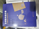 全球股市启示录：行情脉络与板块轮动 实拍图