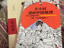 1分钟物理：“中科院物理所”趣味科普专栏【第一辑】京东超级618 实拍图