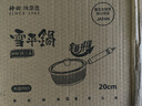 神田钛金雪平锅不锈钢锅小奶锅牛奶锅煮面锅泡面锅小火锅辅食锅汤锅 实拍图