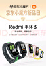小米Redmi 手环3 米色 智能手环 全天血氧检测 高刷大屏 超长续航 运动手环送男友送女友 实拍图