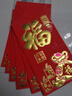 【京东物流】新年红包利是封过年压岁包创意个性红包多个袋满月生日双喜开业大吉回礼批发大号 大吉大利 小号6个（百元折叠） 实拍图