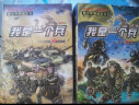 我是一个兵（第一二辑全套8册）中国梦强军梦青少年爱国主义军事科普系列中小学生课外阅读精选书籍 实拍图