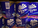 维达（Vinda）有芯卷纸 蓝色经典4层130克*30卷 厚韧耐用 卫生纸 卷筒纸纸巾 实拍图