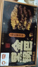 盼盼 黑金锅巴肉松蟹黄味 休闲零食办公室下午茶膨化点心 240g/盒 实拍图