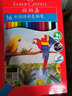 辉柏嘉（Faber-castell） 水溶彩铅72色水溶性48色彩铅笔手绘儿童绘画学生用初学成人彩笔 36色纸盒 实拍图