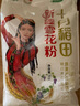 十月稻田 新疆特产组合（奇台雪花粉5kg+灰枣500g） 实拍图
