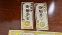 泰山天御阁天官赐福门贴隐形金属贴自粘门对门五帝钱吉祥结挂件入户门对电梯 大门对邻居门-天官赐福+天官赐福 实拍图