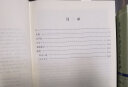 汉语成语源流大辞典（修订版 套装全两册） 实拍图