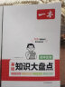 一本初中地理基础知识大盘点 2024同步教材思维导图串记七八九年级期中期末中考总复习速查速记背记手册 实拍图