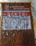 源氏 大豆筋200g*5袋（1000g）网红休闲零食 豆制品辣条 实拍图