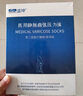 【24小时达】盛坤静脉曲张弹力袜医用辅助治疗型孕妇二级压力袜术后护小腿中老年男女护士防血栓sk-02 【医院同售】二级中筒 肤色露趾 M（参考体重90-110斤） 实拍图