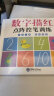 【正版推荐】幼小衔接全套练字帖描红本一日一练点阵控笔训练教材数字拼音学前识字600字300字英语练字帖入门幼儿园识字认字书3-6岁儿童学前班人教版语文同步练习册大班田字格写字入门初学者笔画笔顺汉字作业 晒单实拍图