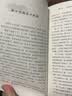 人大附中名师语文公开课三件套（古诗词+论语+红楼梦） 实拍图