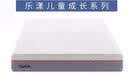 泰普尔（Tempur） 床垫1.8x2米记忆棉床垫乐漾青少年老人适中偏硬弹簧床垫席梦 乐漾成长系列 24CM【适中偏硬】 1.8*2米 实拍图