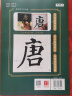 华夏万卷毛笔字帖 传世碑帖高清原色放大对照本.颜真卿多宝塔碑 技法视频讲解版 原碑帖全文附简体旁注 书法培训教程 实拍图