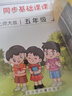 优++ 书声琅琅背古诗系列 小学生必背古诗词75+80首：无障碍大字版 实拍图