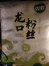 双塔龙口粉丝火锅速食山东特产正宗豌豆粉丝细粉条花甲粉丝 龙口粉丝500g爆款 2件 实拍图