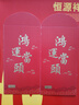 恒源祥本命年大红保暖内衣男女士红色秋衣秋裤套装加绒加厚结婚礼盒装 【纯棉】女鸿运内衣 L (170/95) 实拍图