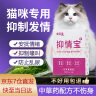 【7仓直发】猫咪禁情粉母猫公猫抑制猫咪发情费洛蒙应激情绪舒缓闹喵抑情喷雾静情粉片猫狗通用免绝育非药 抑情宝5g*10袋【粉剂 效果更佳】 实拍图