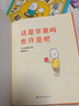 这是苹果吗也许是吧 吉竹伸介 想象力 好奇心 思考 儿童绘本 畅销 6-12岁 推荐读物 爱心树 实拍图