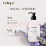 茱莉蔻（Jurlique）薰衣草舒缓身体乳300ML 舒缓温和补水护肤品  实拍图