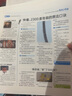 阳光少年报2025年全年/半年订阅/春夏合订本 小学/初中版大少年 6-12岁小学初中报纸青少年儿童时政新闻类期刊杂志课外阅读 【半年订阅/月发】2025年7-12月 实拍图