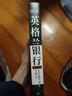 英格兰银行 实拍图