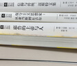 西方保守主义经典译丛——自由 平等 博爱 晒单实拍图