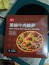 展艺披萨榴莲芝士披萨半成品微波炉烤箱加热即食速冻饼底皮烘焙原料 升级黑椒牛肉披萨180g*3份 实拍图