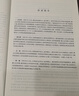 民法学.第六版：根据《民法典》全面修订（上下）/普通高等教育法学规划教材 实拍图
