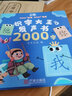 星星舟会说话的识字大王1600字有声早教书2-6岁认字点读机挂图启蒙玩具 识字大王2000字【1-3年级】 实拍图