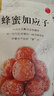 华味亨【59选10】108g蜂蜜加应子  特产酸甜李子干零食果脯休闲食品 实拍图