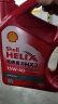 壳牌（Shell）机油矿物质机油15w-40(15w40) API SL级 4L 红壳HX3 实拍图