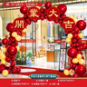 茨格曼开业气球拱门新店开业大吉店铺开张周年店庆典门口开业装饰 开业大吉装饰全套装+4个地飘 实拍图