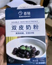百钻双皮奶粉100g*2袋+蜜豆小包装20g*2袋 家用红豆奶茶材料烘焙原料 实拍图